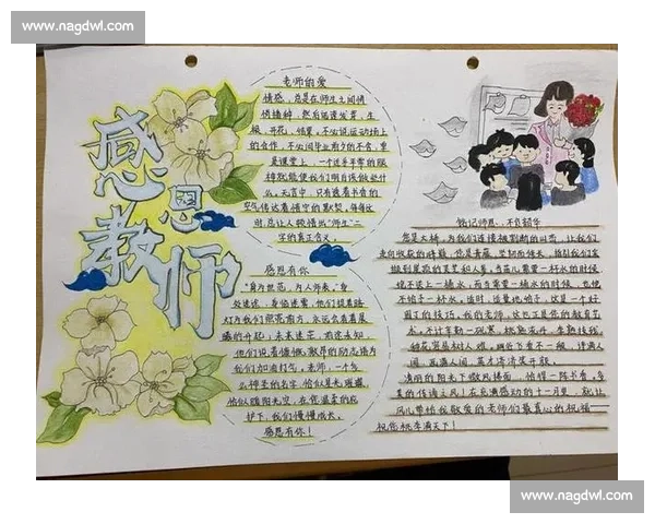 师恩如海深似山感恩教师心声征文比赛精选标题 师恩如海深似山感恩教师心声征文比赛精选标题